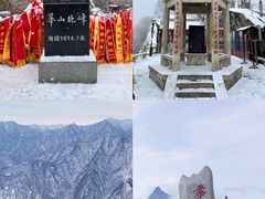 -华山风景名胜区