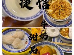 -捷信牛奶甜品世家(学府店)