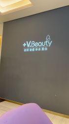 -苑苑vbeauty科技美容SPA