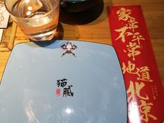 -局气 烤鸭·北京菜(光华路店)