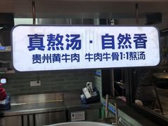 -鑫花溪牛肉米粉(凤凰街创始总店)