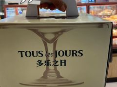 -多乐之日(和平伊势丹店)