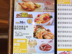 菜单-大家乐(广州天河城六楼店)