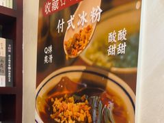 -付小姐在成都(中山公园店)