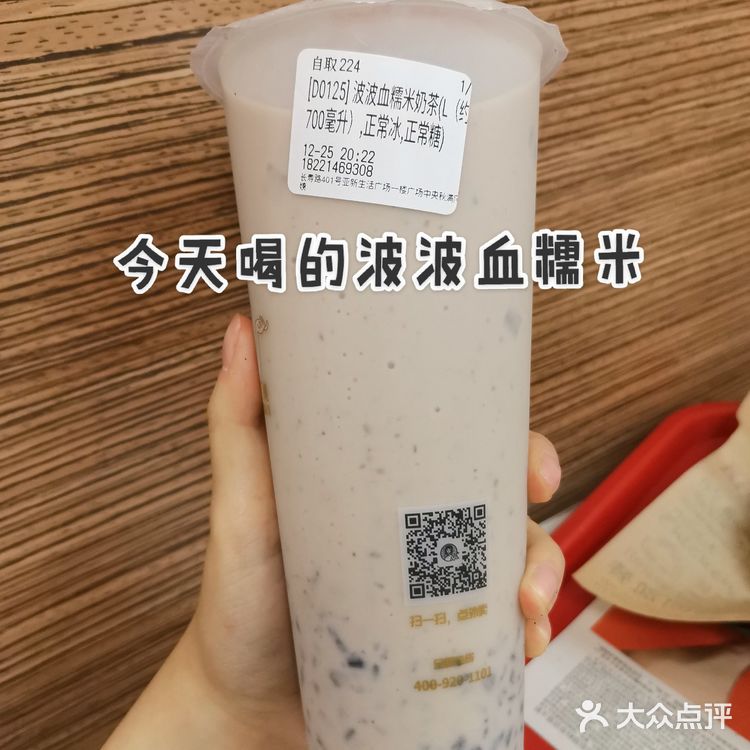 年度网红店 | 上海老网红～血糯米奶茶。