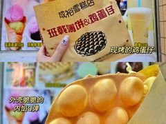 -成裕雪糕店(士多店)