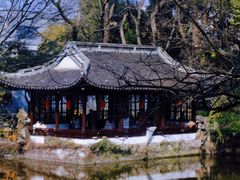 -绮园景区