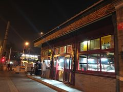 -秋栗香(地安门店)