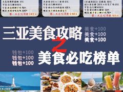 -海棠湾