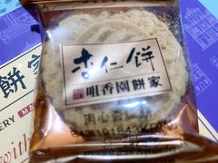 -咀香园饼家(大三巴店)