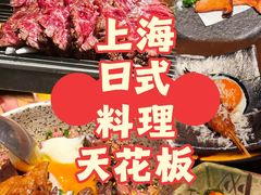 -筱田の食堂·izakaya(淮海中路店)