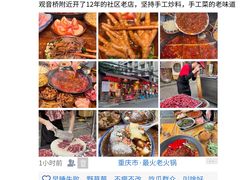 -观音桥步行街