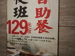 -匹夫涮肉城(黄村店)