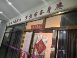 -香薇妮丝·定制减肥·身材管理