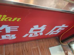 -阿捡忭京炸鸡(长沙韭菜园总店)