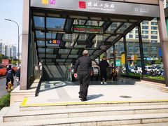 -建设三路(地铁站)