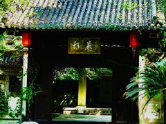 -柯岩风景区