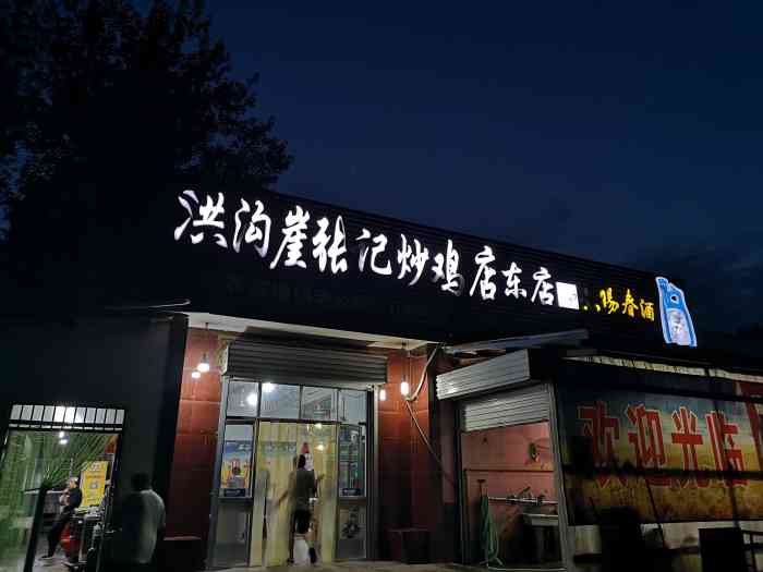 前段时间去的临沂这家店,生意火爆