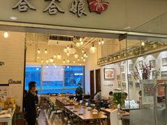 -峇峇娘马来西亚餐厅(望京SOHO店)