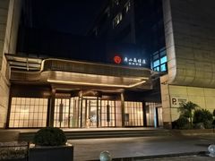 -高佳庄·海鲜酒楼(东港店)