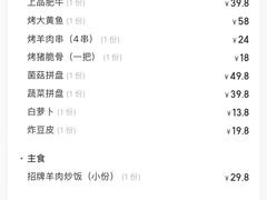 -九府羊·鲜羊火锅·烤串(新华路店)