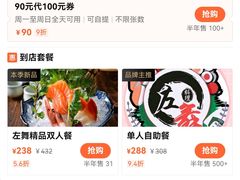 -左舞日本料理