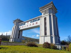 -绥芬河国门景区