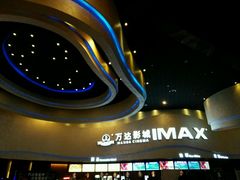 -万达影城(开福万达广场IMAX店)