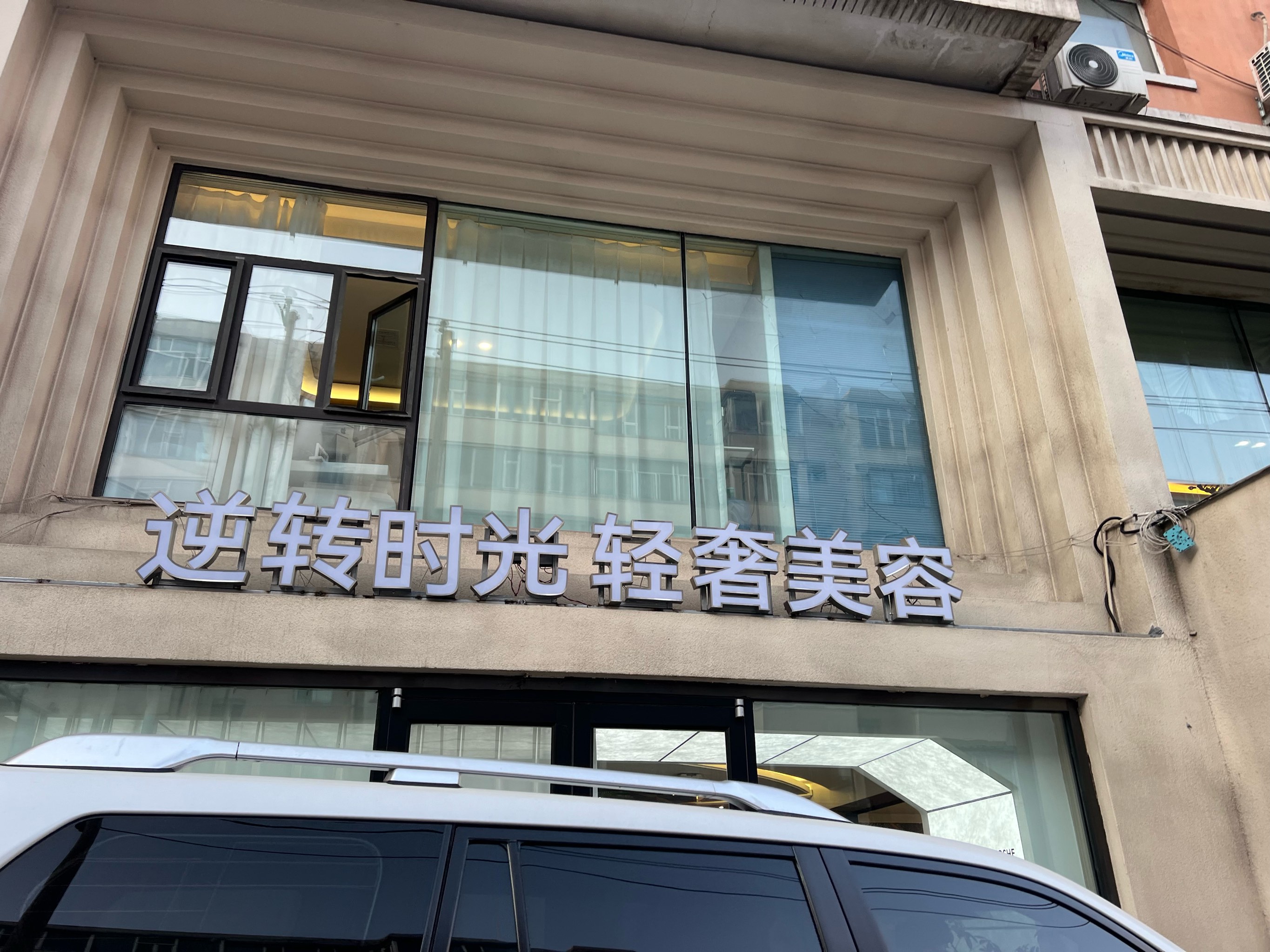 杭州韶光
整形美容医院网站（杭州韶光
整形美容医院网站地点
）