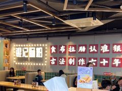 -银记肠粉店(南方医院店)