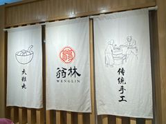 -翁林甜品