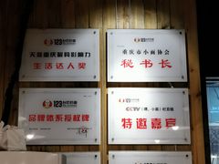 -车沾巷·重庆老味豌杂面