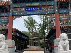 -老北京风情街