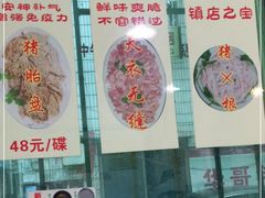 -华哥新鲜猪精品美食