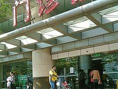 门面-中山大学孙逸仙纪念医院(北院区)