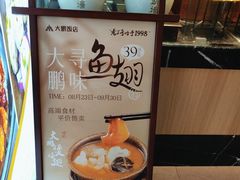 -大鹏饭店·金陵家宴(奥体中心店)