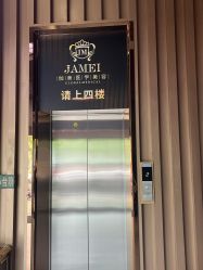 -伽美医疗美容医院·高端抗衰中心