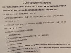 -大连中远海运洲际酒店