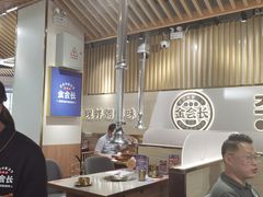 -金会长自助海鲜·烤肉(人民广场店)