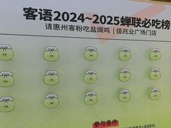 -客语客家菜(佳兆业广场店)