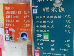 -梁阿婆廿年老牌扣肉糯米饭