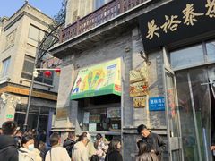 -吴裕泰茶庄(前门大街店)