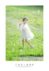 -万福娃儿童摄影(正荣时代广场店)