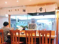 -翔峰炭火鳗鱼(悦泰街里公寓店)