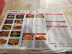 -郑记•不夜城烧烤•龙虾•虾蟹(黄鹤楼店)