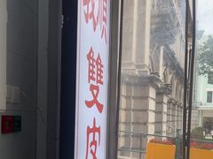 -义顺牛奶公司(板樟堂店)