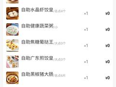 -万龙洲海鲜(大兴绿地缤纷城店)