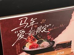 -Sushi Hanzo半藏(天环广场店)
