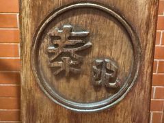 -秦记香辣蟹(松榆里店)