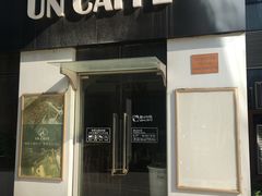 -UN CAFFE(五角场店)